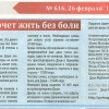 Газета "Десятый регион" - Даша Журбина