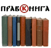  Православная книга России