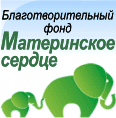 Помощь детям-сиротам г. Петрозаводск и Карелии Помощь детям-сиротам г. Петрозаводск и Карелии